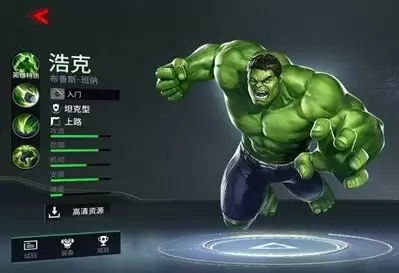 漫威超级战争绿巨人玩法攻略详解