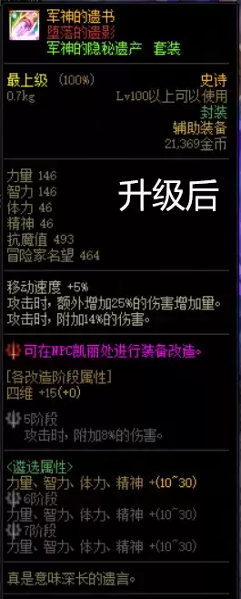 dnf遴选属性怎么洗