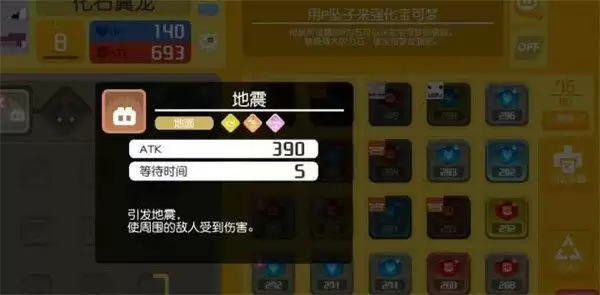 宝可梦大探险化石翼龙必出食谱是什么?化石翼龙必出食谱配方大全图片2