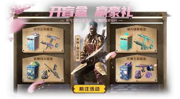 使命召唤手游天狗怎么解锁？新角色天狗落日远征获取方法图片2