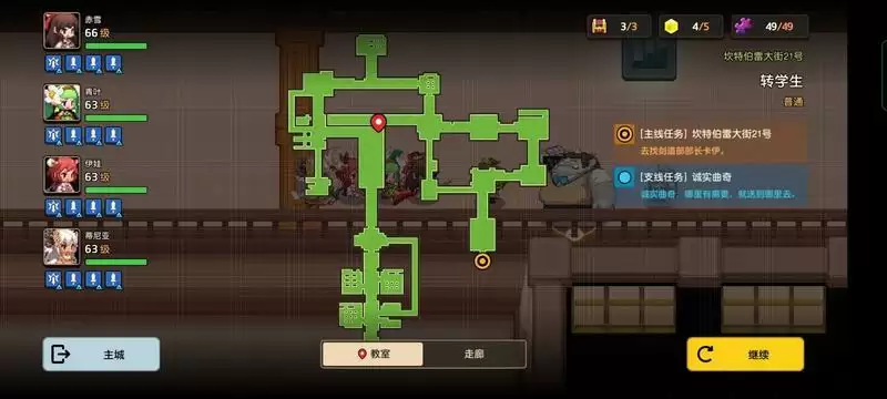 坎公骑冠剑诚实曲奇任务完成攻略