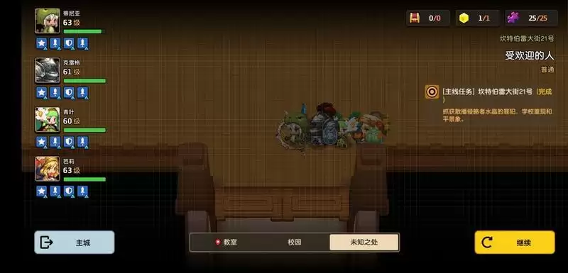 坎公骑冠剑侵略者水晶罪犯任务完成攻略