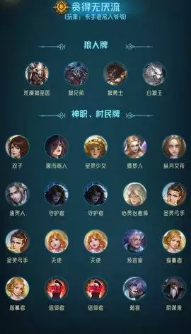 《狼人对决》圣灵殿卡组推荐