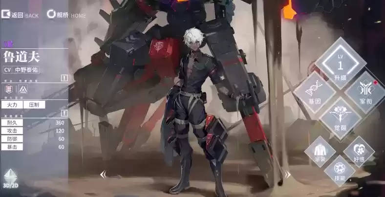 《终末阵线:伊诺贝塔》鲁道夫强度介绍