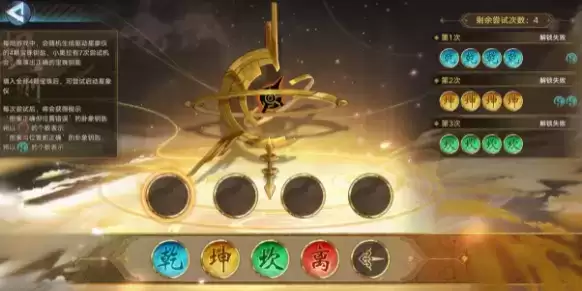 奥拉星手游天道推演答案及推演思路分享