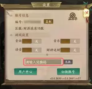 《叫我大掌柜》礼包码使用方法