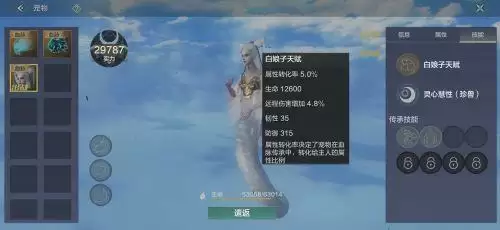 妄想山海白娘子技能介绍 白娘子技能一览 妄想山海白娘子技能介绍