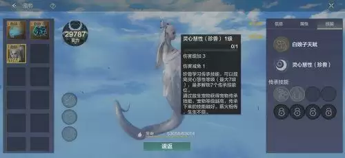 妄想山海白娘子技能介绍 白娘子技能一览 妄想山海白娘子技能介绍