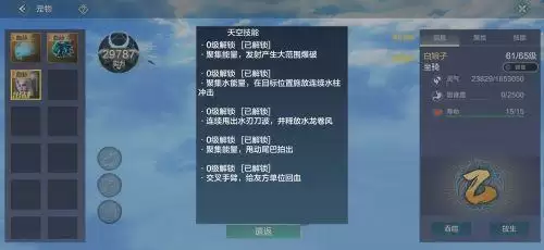 妄想山海白娘子技能介绍 白娘子技能一览 妄想山海白娘子技能介绍