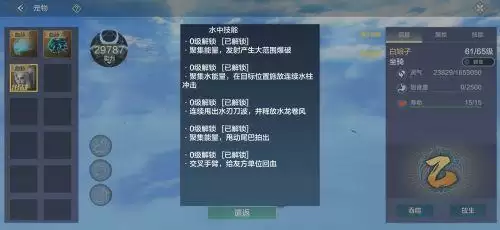 妄想山海白娘子技能介绍 白娘子技能一览 妄想山海白娘子技能介绍