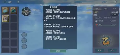 妄想山海白娘子技能介绍 白娘子技能一览 妄想山海白娘子技能介绍