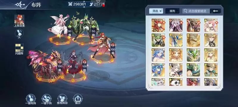 《奥奇传说手游》最强火系阵容推荐