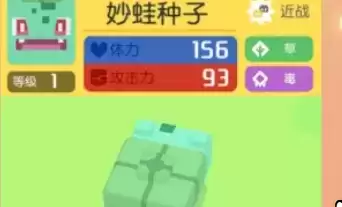 《宝可梦大探险》妙蛙种子培养建议