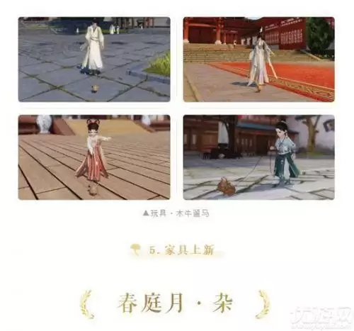 一梦江湖5月14日更新内容介绍