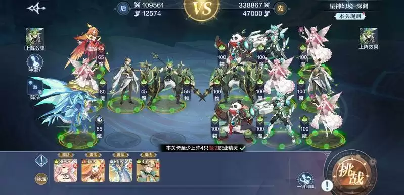 奥奇传说手游星神幻境深渊打法攻略