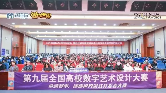 《迷你世界》携手中国美术学院,启动公益游戏创作人才培养项目