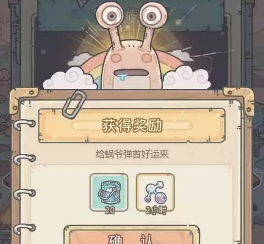 最强蜗牛5月14日密令是什么?5月最新密令大全图片2