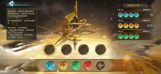 奥拉星手游天象推演答案大全 天象推演玩法攻略图片1