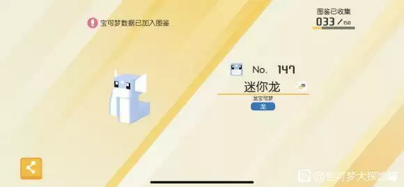 宝可梦大探险伊布进化成什么形态好？伊布进化成雷精灵方法介绍图片2