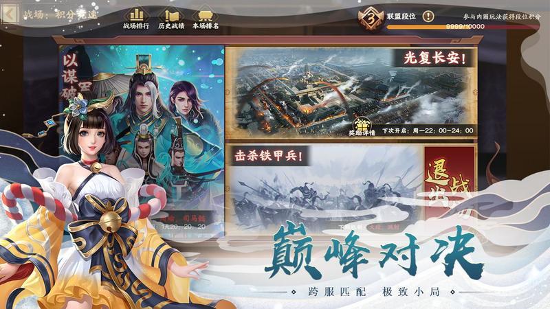 胡莱三国3游戏图1