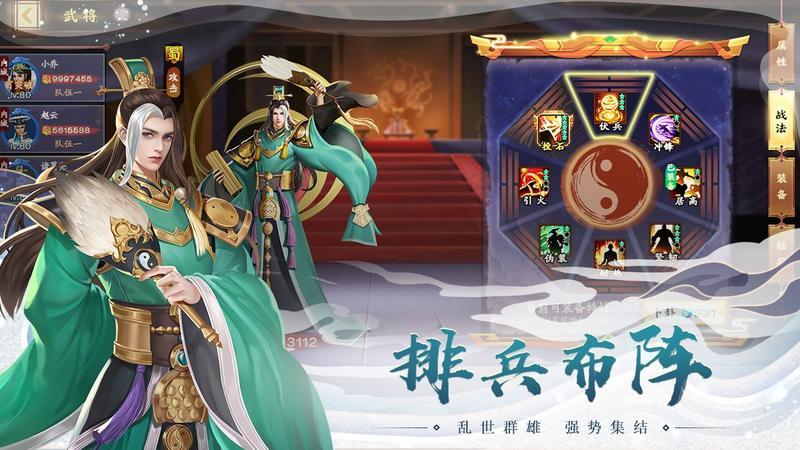 胡莱三国3游戏图2