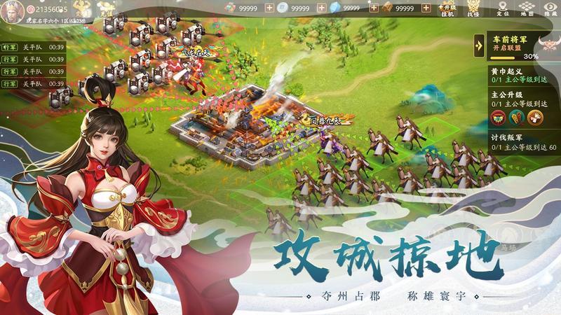 胡莱三国3游戏图3
