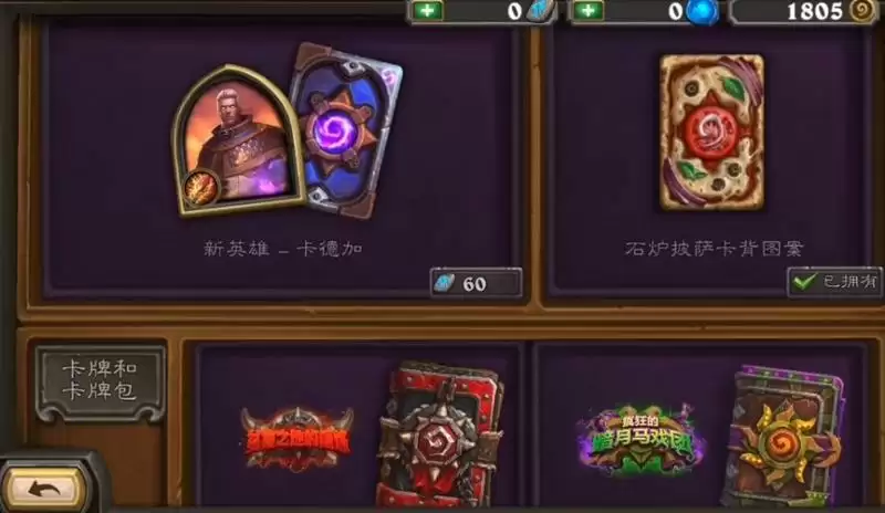 炉石传说卡德加皮肤绝版了吗