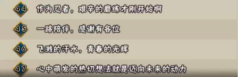 火影忍者手游周年密令汇总分享2021