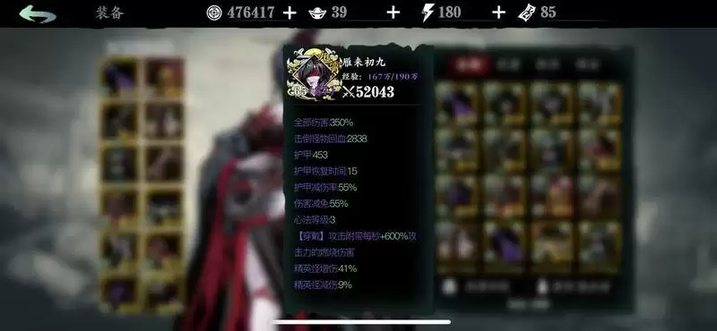 影之刃3组织考验三剑客打法攻略