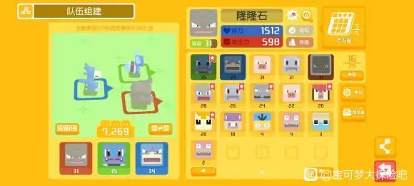 《宝可梦大探险》开服号培养攻略