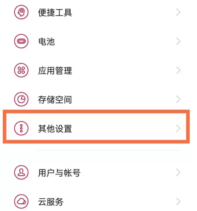 一加9otg设置方法介绍