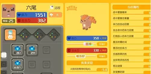 《宝可梦大探险》宠物资质查看方法介绍