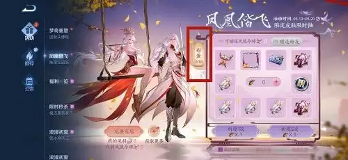 《王者荣耀》凤求凰抽奖彩蛋介绍