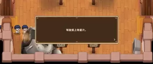 《坎公骑冠剑》科技部星片位置介绍