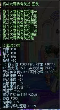 dnf光明剑舞是第几套