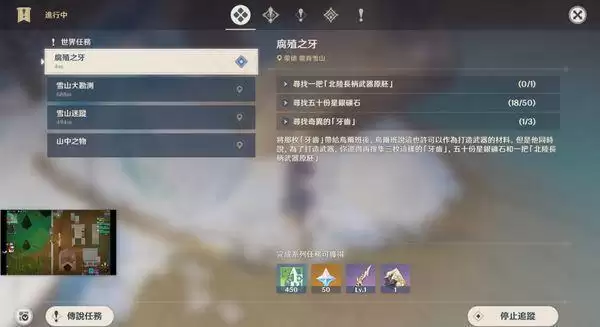 龙脊长枪任务怎么触发