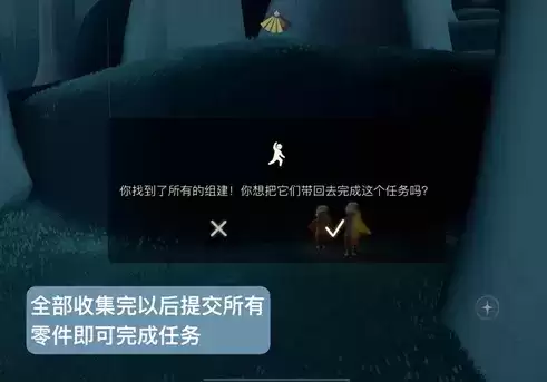 光遇大树屋第六个任务怎么完成7