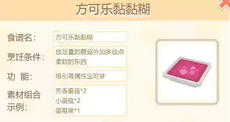 宝可梦大探险方可乐黏黏糊图片