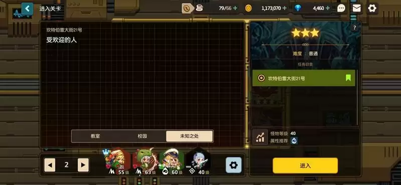 坎公骑冠剑受欢迎的人未知之处进入方法分享