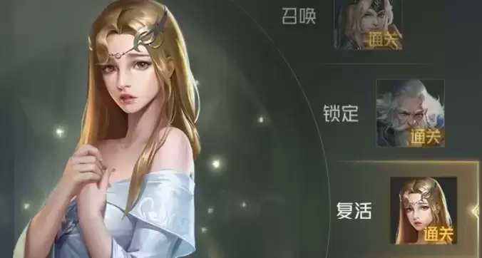 狼人对决历练复活通关攻略分享