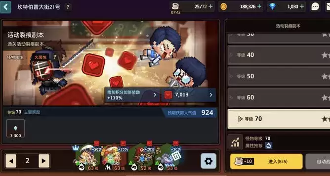 《坎公骑冠剑》70级活动裂痕副本打法攻略