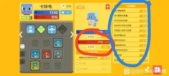《宝可梦大探险》个体值提高攻略