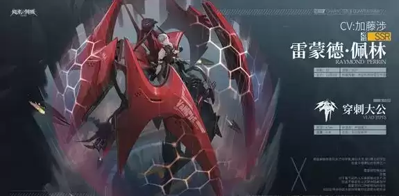 《终末阵线:伊诺贝塔》雷蒙德技能介绍