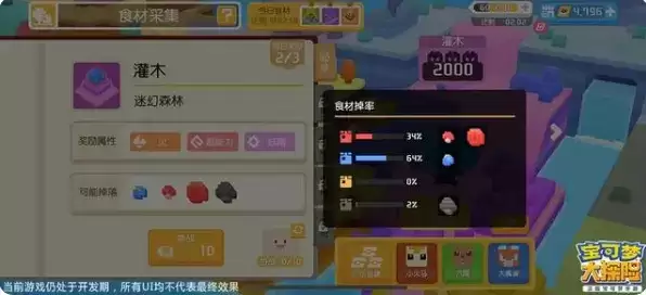 《宝可梦大探险》球果获取方法介绍