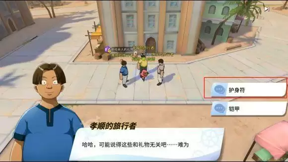 航海王热血航线带给亲人的礼物对不了话怎么解决？带给亲人的礼物点不到bug解决方法图片3