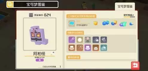 宝可梦大探险技能怎么更换2