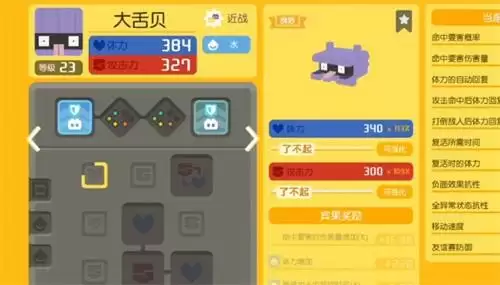 宝可梦大探险礼券怎么使用