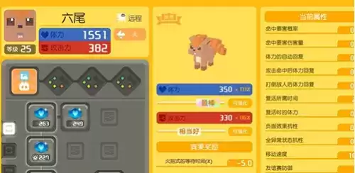 宝可梦大探险宠物资质怎么查看