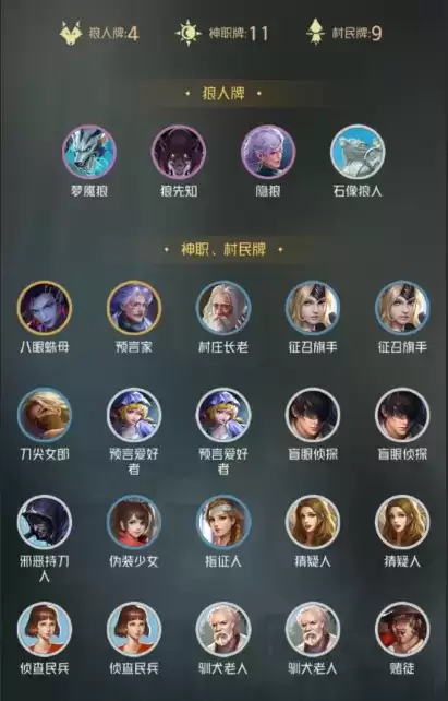 《狼人对决》潜伏社卡组攻略