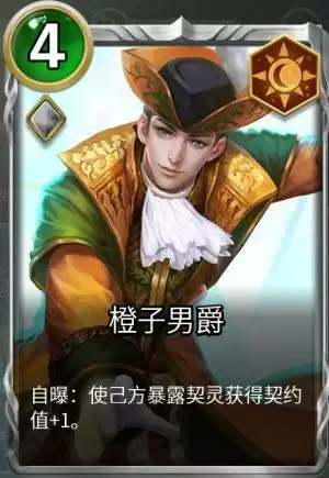 《狼人对决》王国卡组推荐